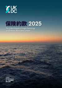 UKDC_Japanese_Translation_of_Rule_Book_2025.pdf