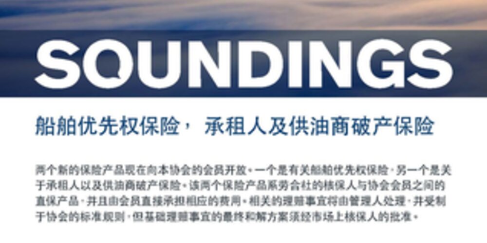 May, 2015 - Additional Covers (CHINESE)