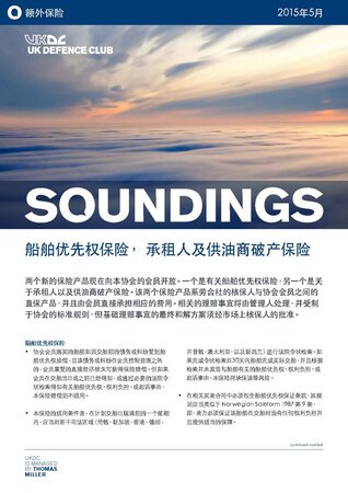 May, 2015 - Additional Covers (CHINESE)